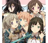 ANIMATION - TV ANIMATION -KOI TO SENKYO TO CHOCOLATE- ORIGINAL DRAMA CD