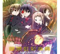 Animation - TV Anime [Chu-2 Byo Demo Koi G