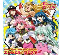 ANIMATION - TV Anime [Galaxy Angel] Shudai