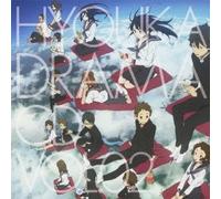 ANIMATION - TV Anime [Hyouka] Drama CD 2