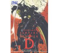 Animation - Vapire Hunter D [Edizione: Giappone] [Italia] [DVD]