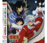 Soundtrack - Vol. 3-Inuyasya the Music