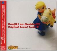 Animation - Vol. 3-Konjikino Gashbell