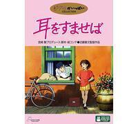 Animation - Whisper Of The Heart (2 Dvd) [Edizione: Giappone] [Italia]