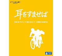 Animation - Whisper Of The Heart [Edizione: Giappone] [Italia] [Blu-ray]