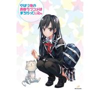 Animation - Yahari Ore No Seishun Love Come Wa Machigatteiru. Vol.1 (CD+DVD) [Japan LTD DVD] GNBA-8021