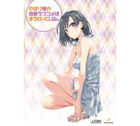 Animation - Yahari Ore No Seishun Love Come Wa Machigatteiru. Vol.6 [Japan LTD DVD] GNBA-8026