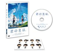 (Animation) - Your Name.(Kimi No Na Ha) Standard [Edizione: Giappone] [Italia] [DVD]