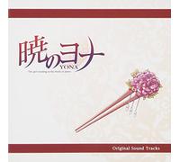 Anime [Akatsuki No Yona] Origi