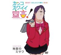 Anime - Brackets Declaration Cute! Best Selection DVD [Japan DVD] SHUL-9011
