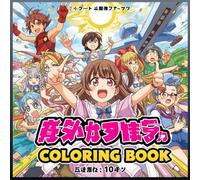 ANIME COLORING BOOK: Amazing and fun coloring pages with anime characters and animals for kids and teens
