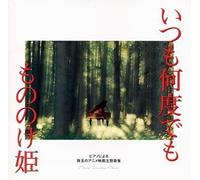 Anime Movie Theme Songs Piano