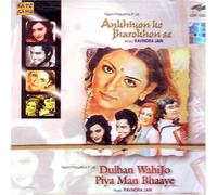 Ankhiyon ke jharokhon se and dulhan wahijo piya man bhaaye(indian/movie songs/hit film music/collection of songs/romantic,emotional songs/various artists) by Various