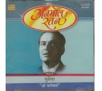 Anmol Ratan Mukesh - O Janewale - vol 6.