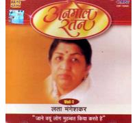 Anmol ratan vol-1 Lata mangeshkar 'Jane kyun log mohabbat '