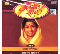 Anmol ratan vol-7""Piya bina piya bina