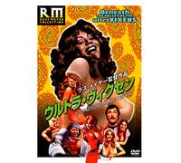 Ann Marie - Beneath The Valley Of The Ultra-Vixens [Edizione: Giappone] [Italia] [DVD]