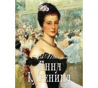 Anna Karenina