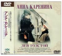 Anna Karenina [R/Cinemascope] [Alemania] [DVD]