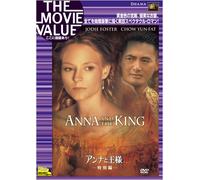 Anna & the King [99/E, J/Dd5. 1 [Alemania] [DVD]