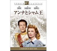 Anna & the King of Siam [46/E [Alemania] [DVD]