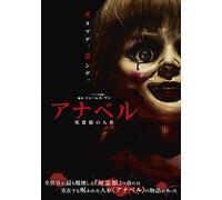 Annabelle Wallis - Annabelle [Edizione: Giappone] [Italia] [DVD]