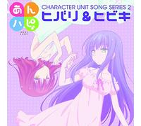 Anne Happy Unit Song Series 02