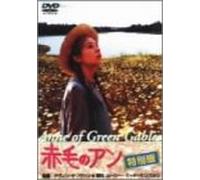 Anne of Green Gable [85e/Vist [Alemania] [DVD]