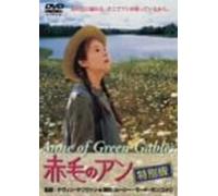 Anne of Green Gables [85/Vista [Alemania] [DVD]