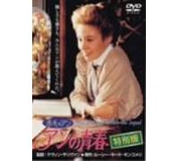 Anne of Green Gables-the Seque [Alemania] [DVD]
