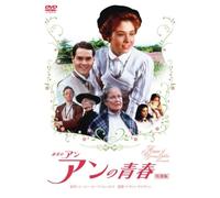 Anne of Green Gables-the Seque [Alemania] [DVD]