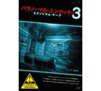 Anneliese:the Exorcism Tapes [DVD de Audio]