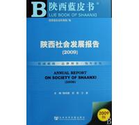 ANNUAL REPORT ON SOCIETY OF SHAANXI(29) (Chinese Edition)