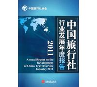 Annual Report on the Development of China Travel Service Industry 2011 (Chinese Edition)