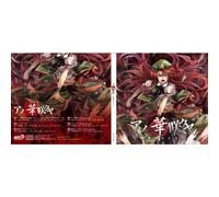 Ano Hana Saki Kuya [Touhou Project] coterie CD (japan import)