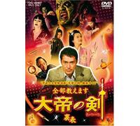 Another Side of Taitei No Ken [Alemania] [DVD]