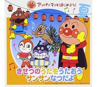 Anpan Man to Hajimeyo! Kisetsu - Animation Soundtrack