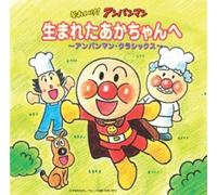 Anpanman Classics:Umareta Akac