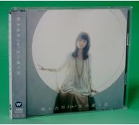 Anri Kumaki - Hikari No Toori Michi