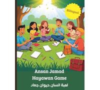 Ansan Jamad Hayawan Game | لعبة انسان حيوان جماد: Categories Game | (Name a Place, Animal , Thing Game) Arabic Game For Kids and Adults , Bilingual , ... to Practice Arabic Alphabet and Vocabulary