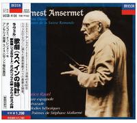 Ansermet & Osr - Ravel: l Heure Espagnole, Sheher [Import]