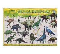 Antarctic Bear Series of Learning Wall Map: Dinosaurs (Chinese Edition) by ABC (2010) Paperback