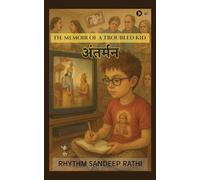 Antarmann: The Memoir of A Troubled Kid