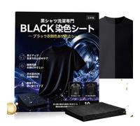Anti-Fade Black Dye Formula - Long-Lasting Repair Laundry Supplies