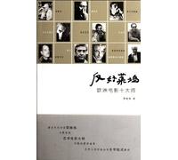 Anti-Hollywood- Ten European Movie Masters (Chinese Edition)