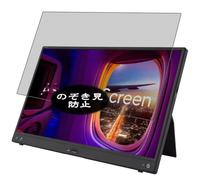 Antiespias Protector de Pantalla, compatible con ASUS ZenScreen MB16AHV 15.6" Monitor, Screen Protector Película Protectora (Not Cristal Templado)