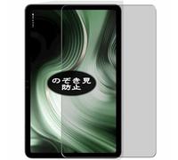 Antiespias Protector de Pantalla, compatible con Blackview OSCAL Pad 100 12" Tablet, Screen Protector Película Protectora (Not Cristal Templado)