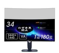 Antiespias Protector de Pantalla, compatible con Dell ALIENWARE AW3425DWM AW3425DW 34" Monitor, Screen Protector Película Protectora (Not Cristal Templado)