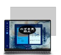 Antiespias Protector de Pantalla, compatible con Dell Pro 16 PC16250 16" Laptop, Screen Protector Película Protectora (Not Cristal Templado)