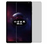 Antiespias Protector de Pantalla, compatible con Lenovo Legion Tab Gen 3 8.8" Tablet, Screen Protector Película Protectora (Not Cristal Templado)